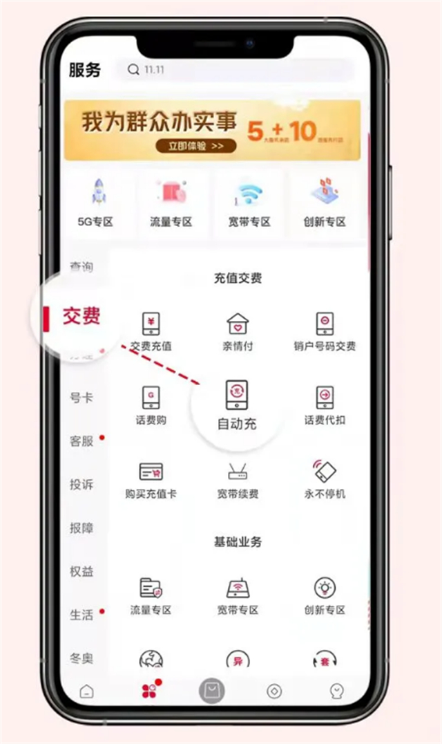咋开通手机话费余额不足自动充值,手机怎么设置话费自动充值