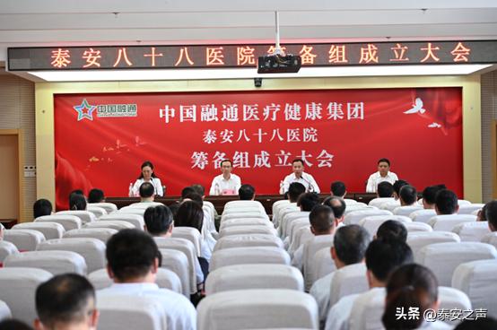 *安泰**八十八医院：公立医院，公心为民