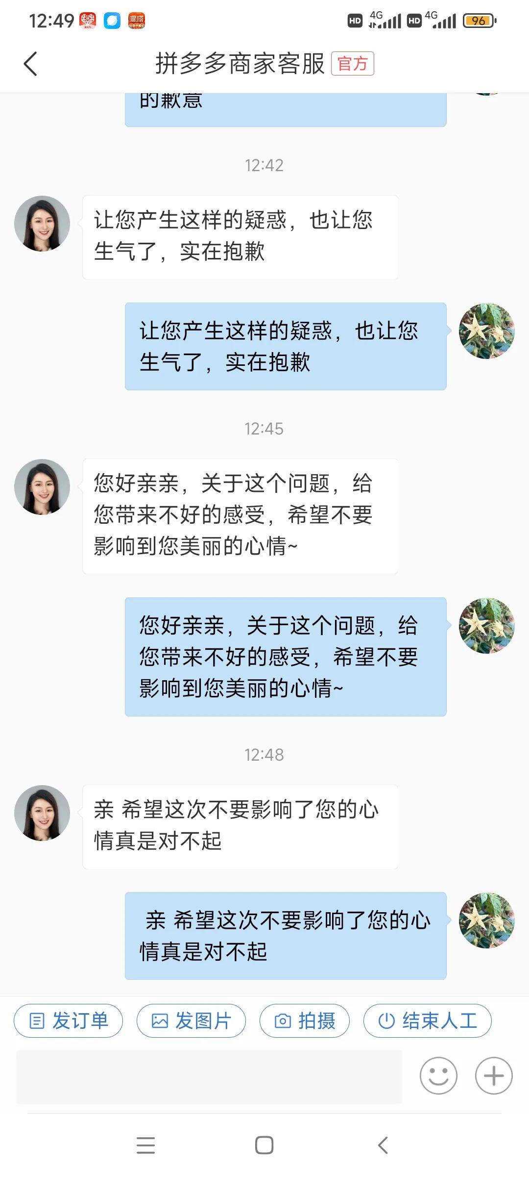 拼多多和客服的聊天怎么删除视频,拼多多与客服聊天怎么全部删除