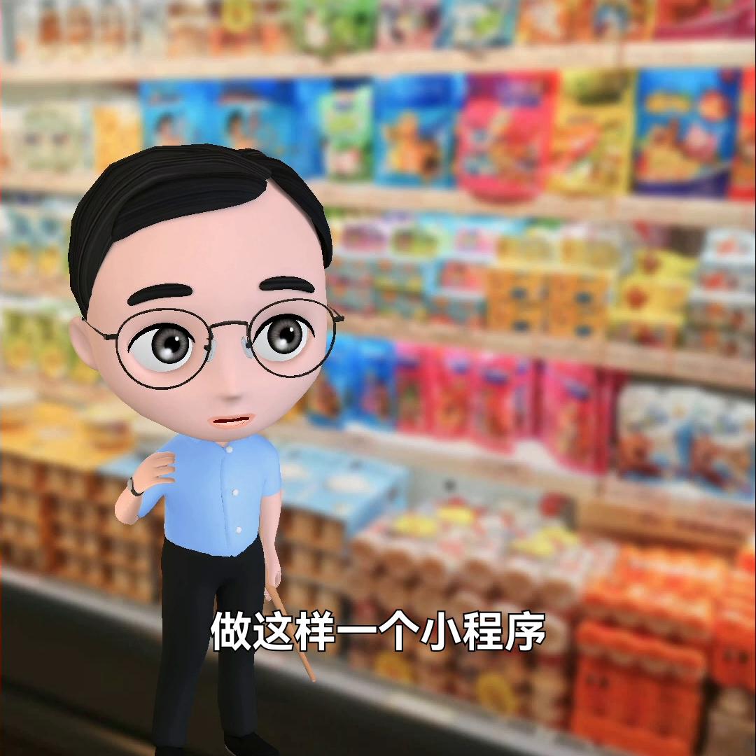 超市怎么弄自己的小程序,超市配送小程序