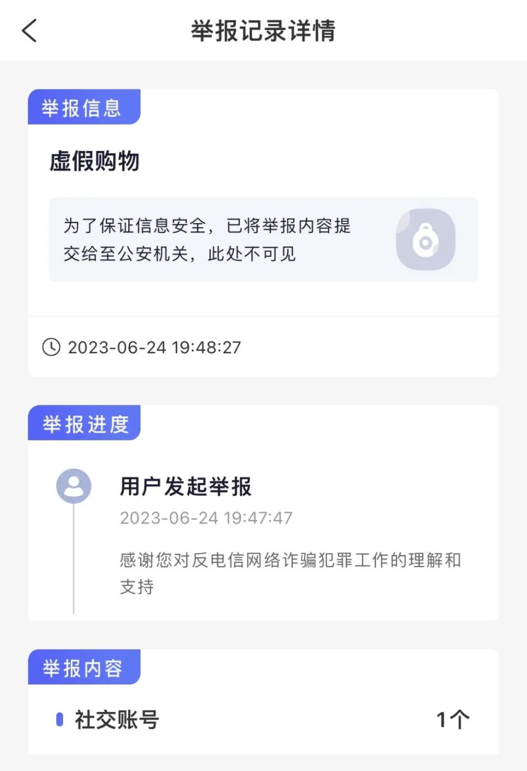 专骗大学生的骗术,公安局发布常见针对大学生骗局