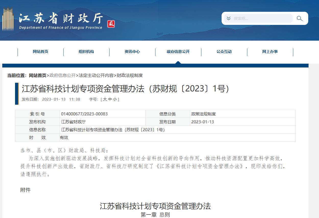 科技创新发展专项资金包括哪些,国家科技计划项目配套资金管理