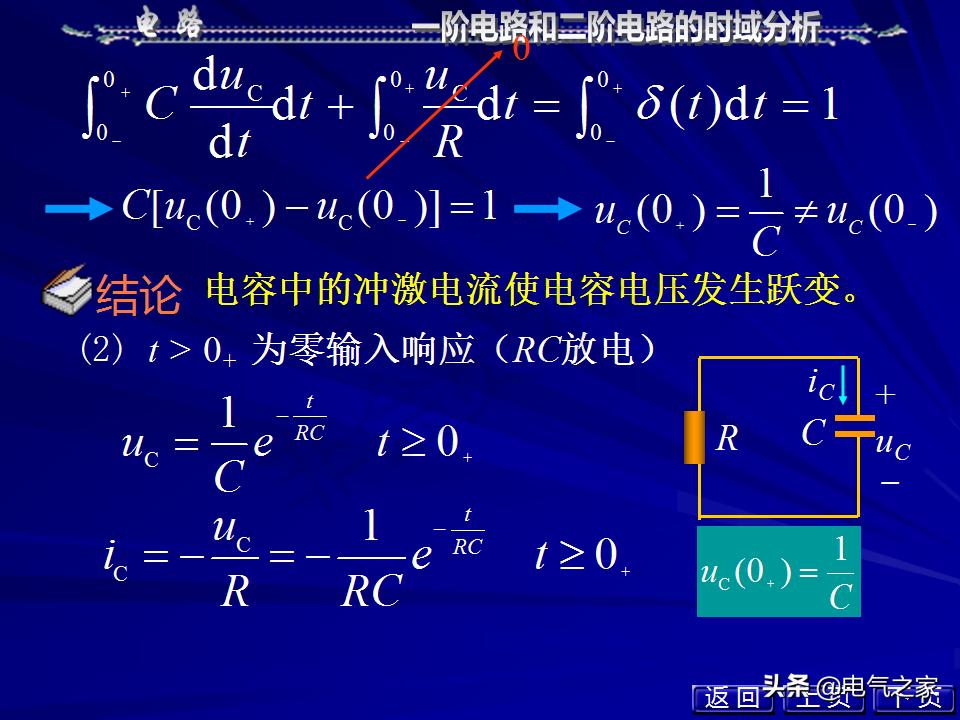 邱关源电路第六版讲解全集,电路第五版邱关源知识总结