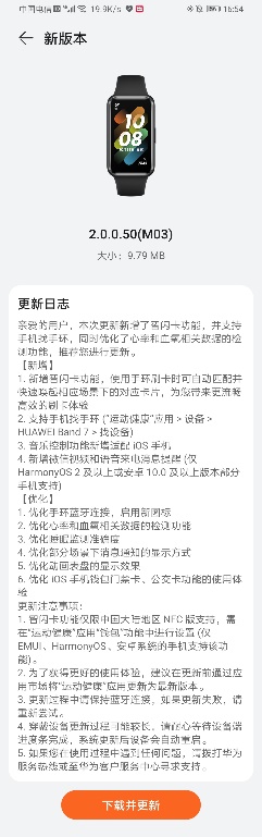 华为手环的功能介绍以及使用方法,华为手环有常亮功能么