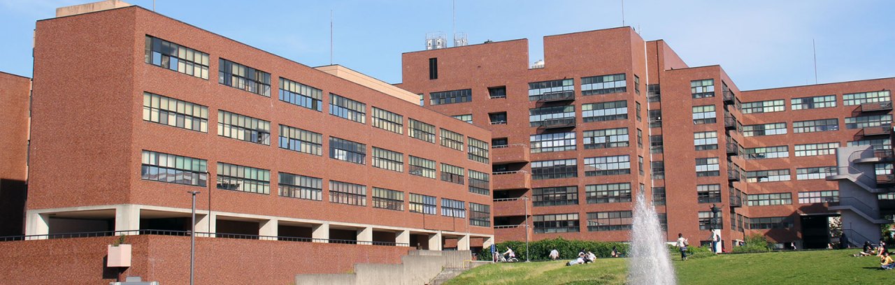 筑波大学——前身是诞生于1872年的东京师范学校