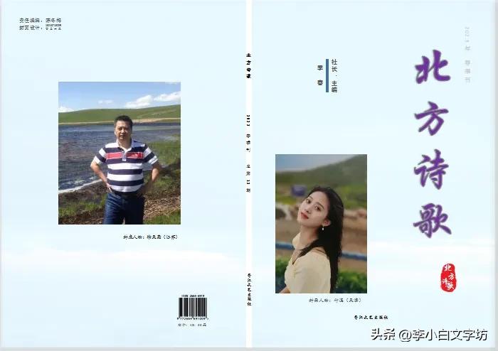 北方诗刊2023年第2期目录,诗歌月刊2023第12期目录