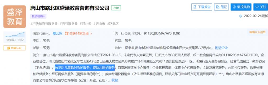 托育机构新东方,新东方投资托育