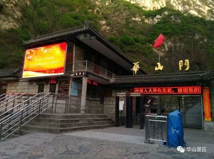 拿好这份华山游玩攻略嗨起来,自驾华山游玩攻略