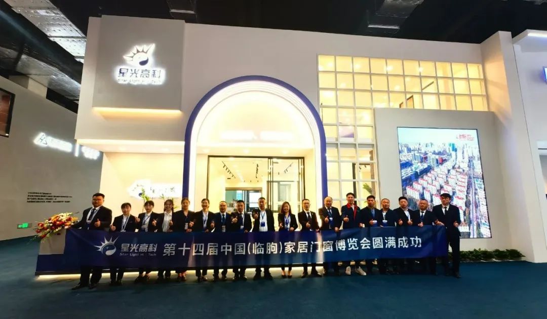 第十四届临朐门窗展会完美落幕,德朗宁门窗临朐展会