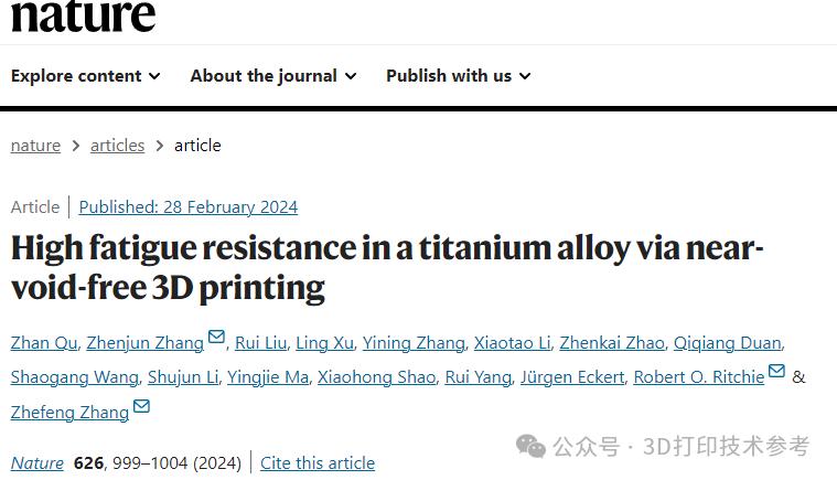 中科院研制3D打印钛合金,science3d打印钛合金新进展
