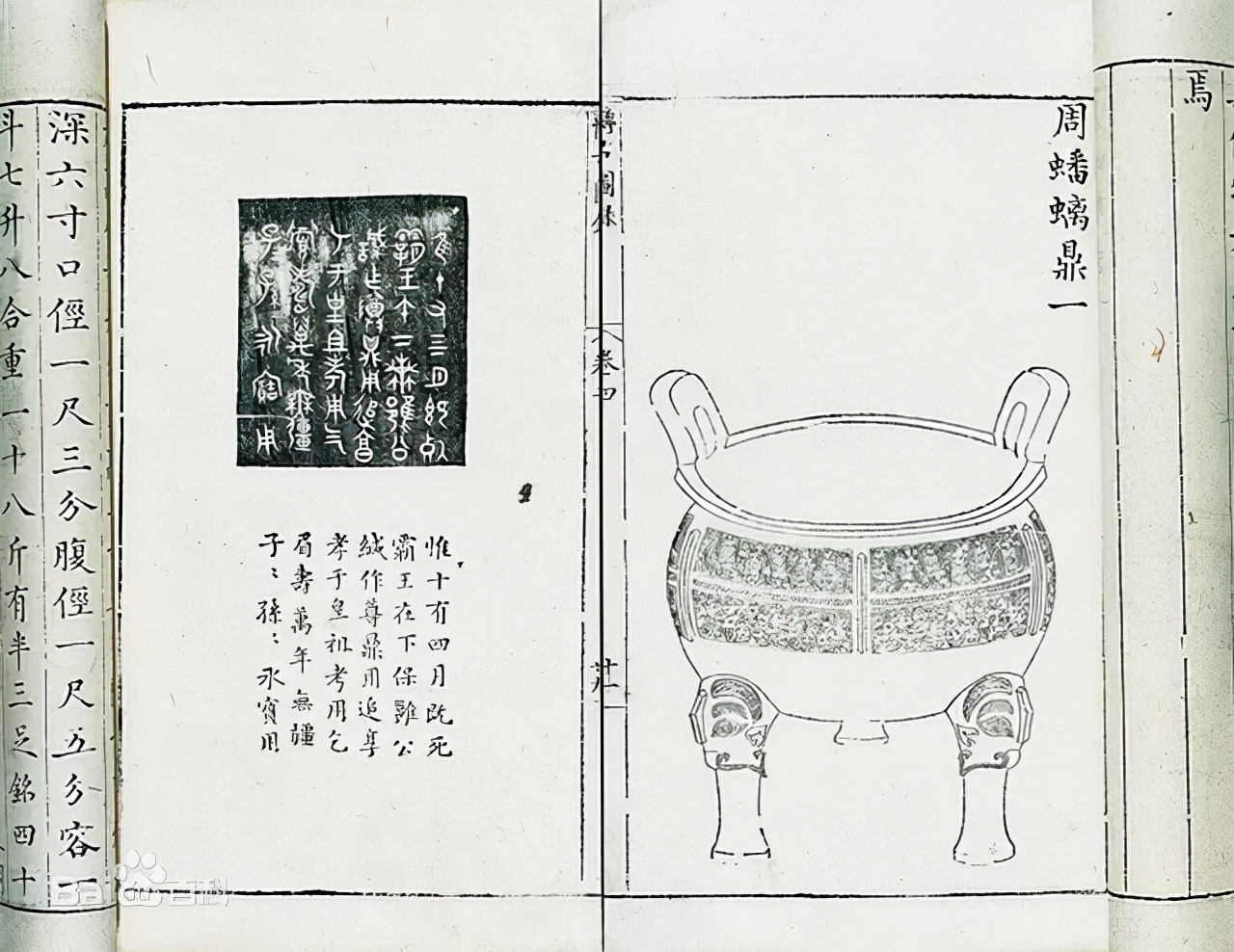 鼎斝鬲盉甗爵匜,鼎鬲釜壶簋甗