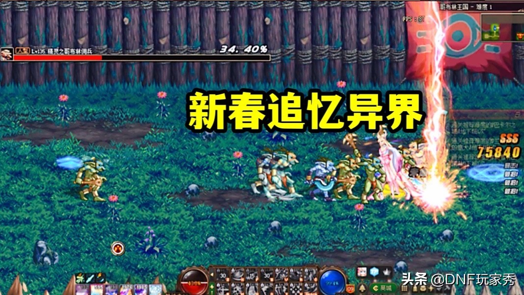 dnf魂异界技能加点,dnf魂次元异界攻略