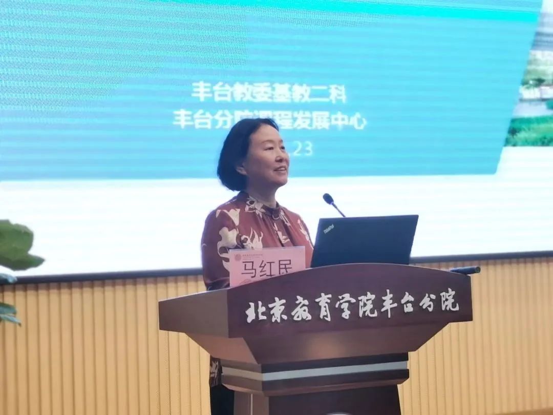 丰台基础教育,北京市第五届基础教育教学成果