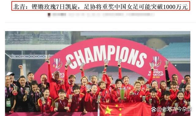 中国足球运动员工资多少钱,中国女足球运动员工资排行