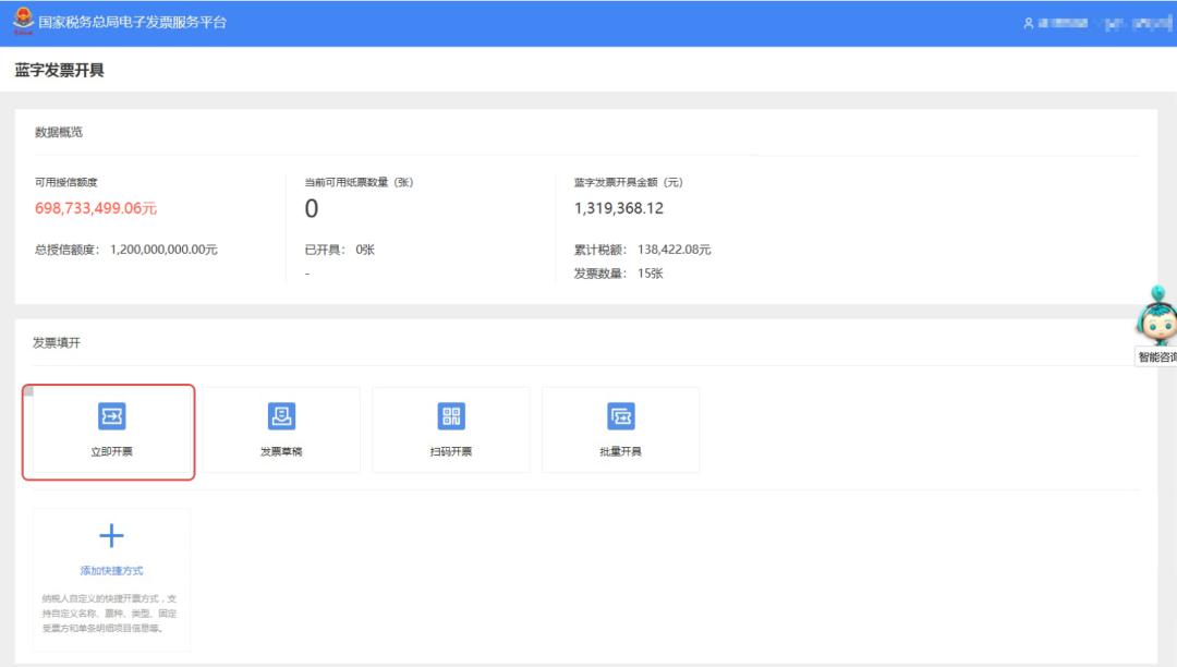 个体电子发票可以纸质发票冲红吗,电子发票冲红发票怎么查询是哪张
