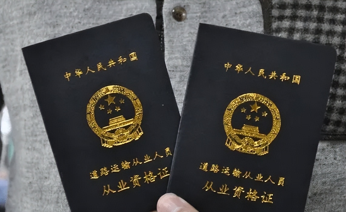 山东驾驶员上岗证怎么报名,驾驶员从业资格证再教育网上学习