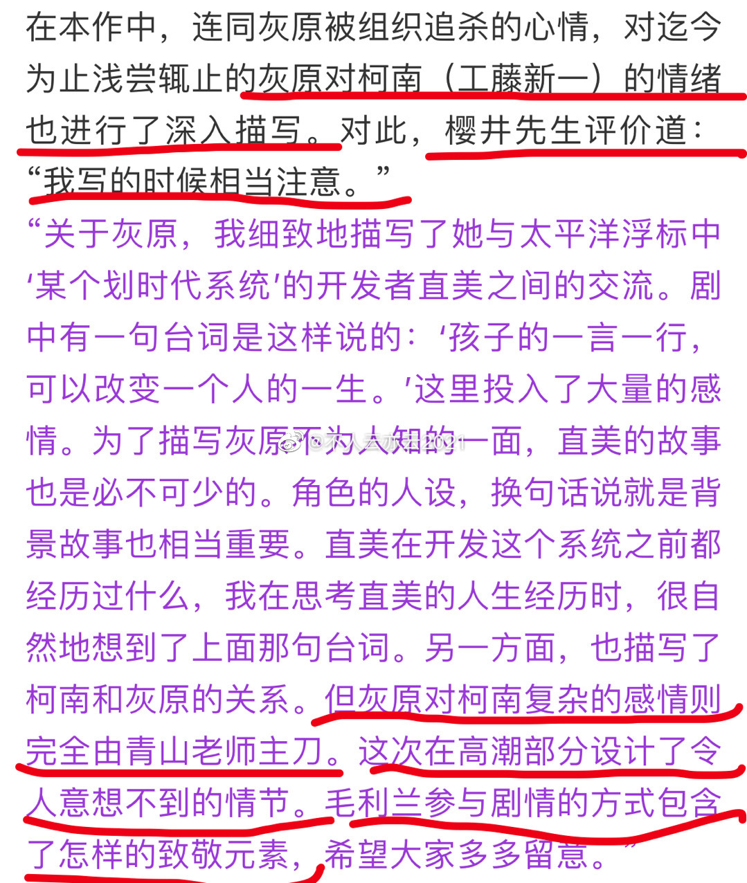 名侦探柯南工藤新一上热搜是哪集,柯南生日被发现