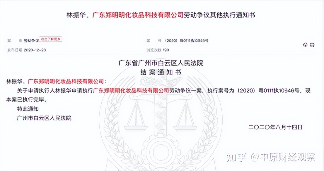 广东郑明明化妆品科技有限公司,郑明明化妆品有限公司的员工