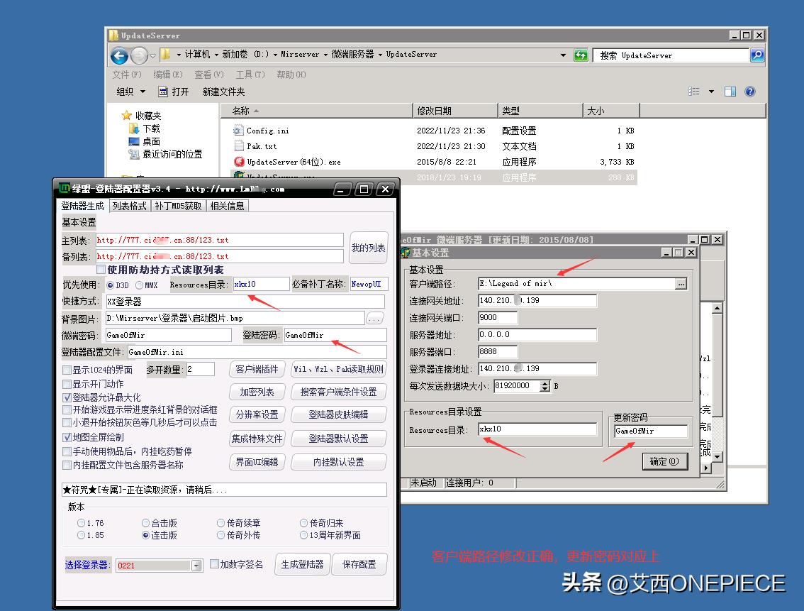 架设传奇单机gom版本详细教程,传奇端游新gom引擎架设