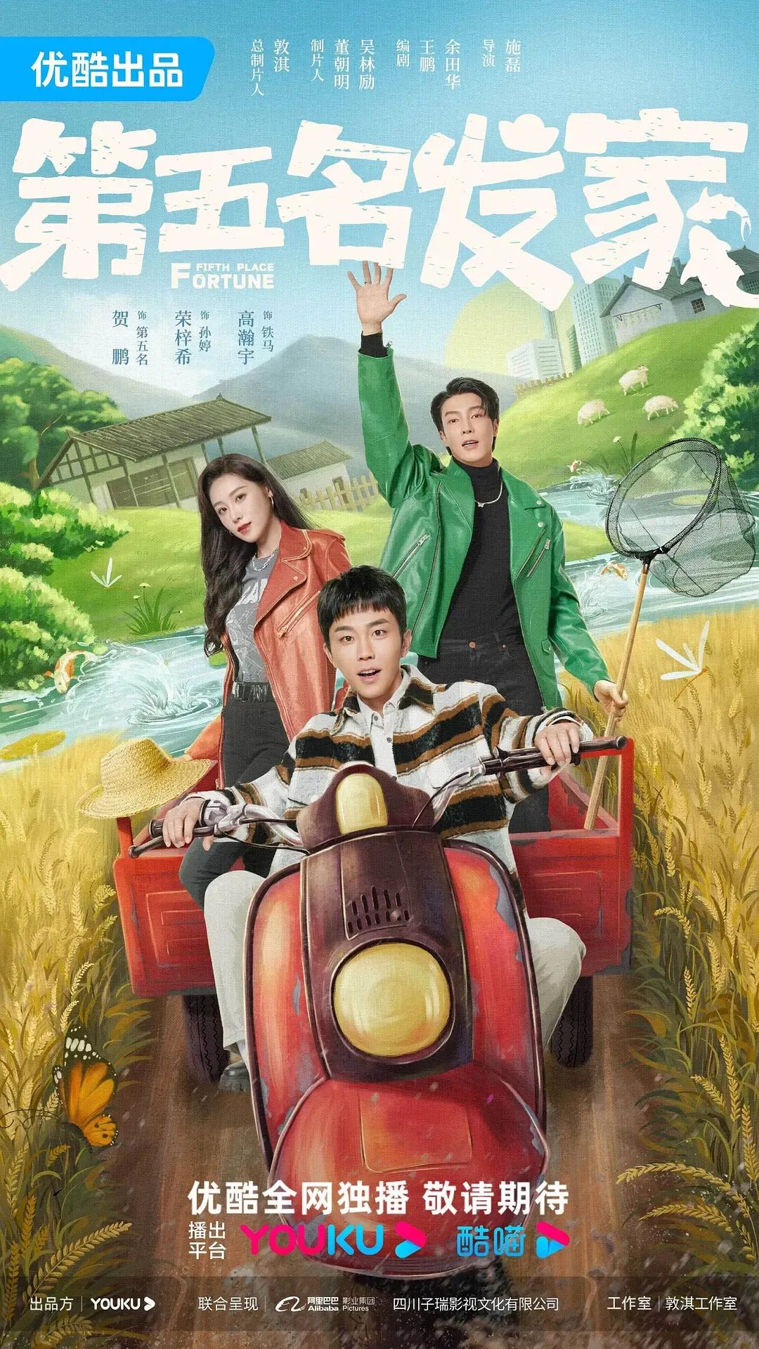 康洪雷、王伟两大导演另辟战场,7部农村田园剧乘时而起