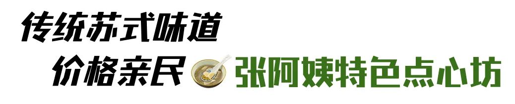 嘴里开空调了！太仓这6家绿豆汤太解暑啦