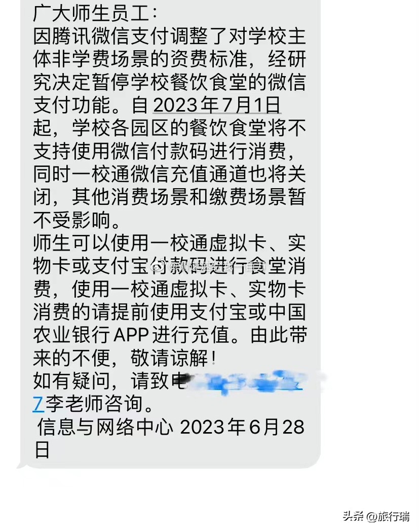 微信收费上限什么时候能解,微信什么时候停止收费