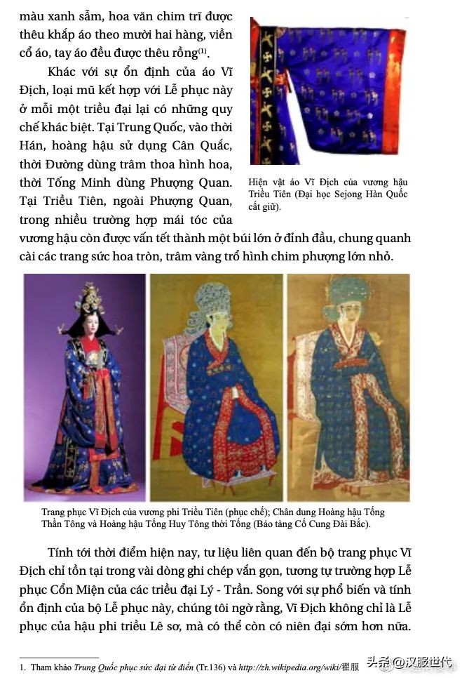 越南抄袭汉服是真是假,中国抄袭韩国汉服是真的吗