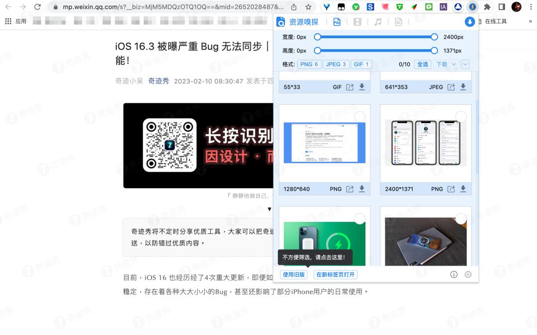 浏览器好用到爆的三大神仙插件,浏览器必装的神级插件
