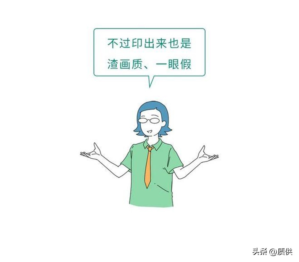 为什么复印钱会失真,把钱放进打印机