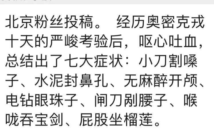 高烧39.5度全身疼怎么办,高烧39.5有多难受