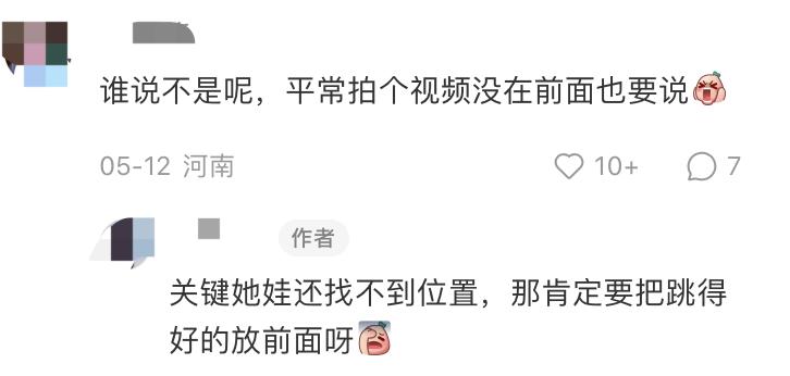 “为了抢占C位，全家轮番给我打电话”家长能消停会么？