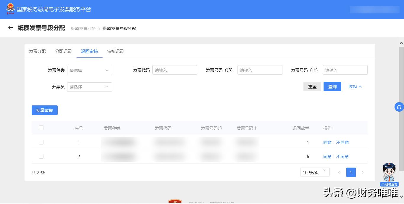 一般纳税人电子发票开通流程,税务电子发票平台怎么进入