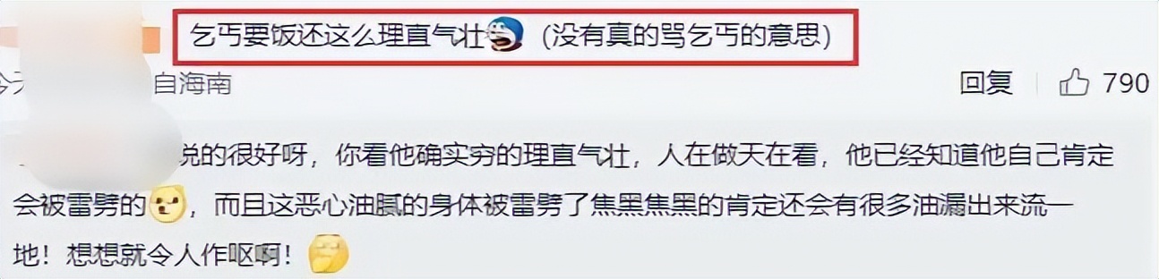 上门骚扰、扔鞋驱赶、组合拳打粉丝，连明星助理都这么嚣张了？