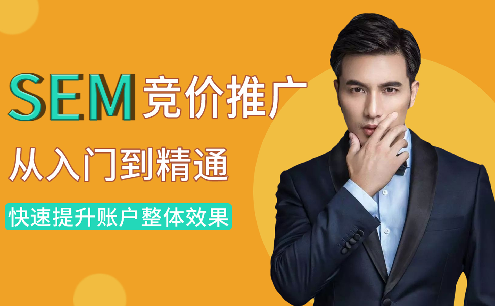 B2B企业如何从0开始搭建网络营销体系？