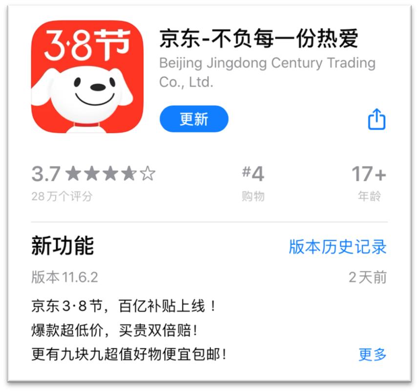 百亿补贴买贵必赔超24小时,京东百亿补贴买贵必赔在哪里赔