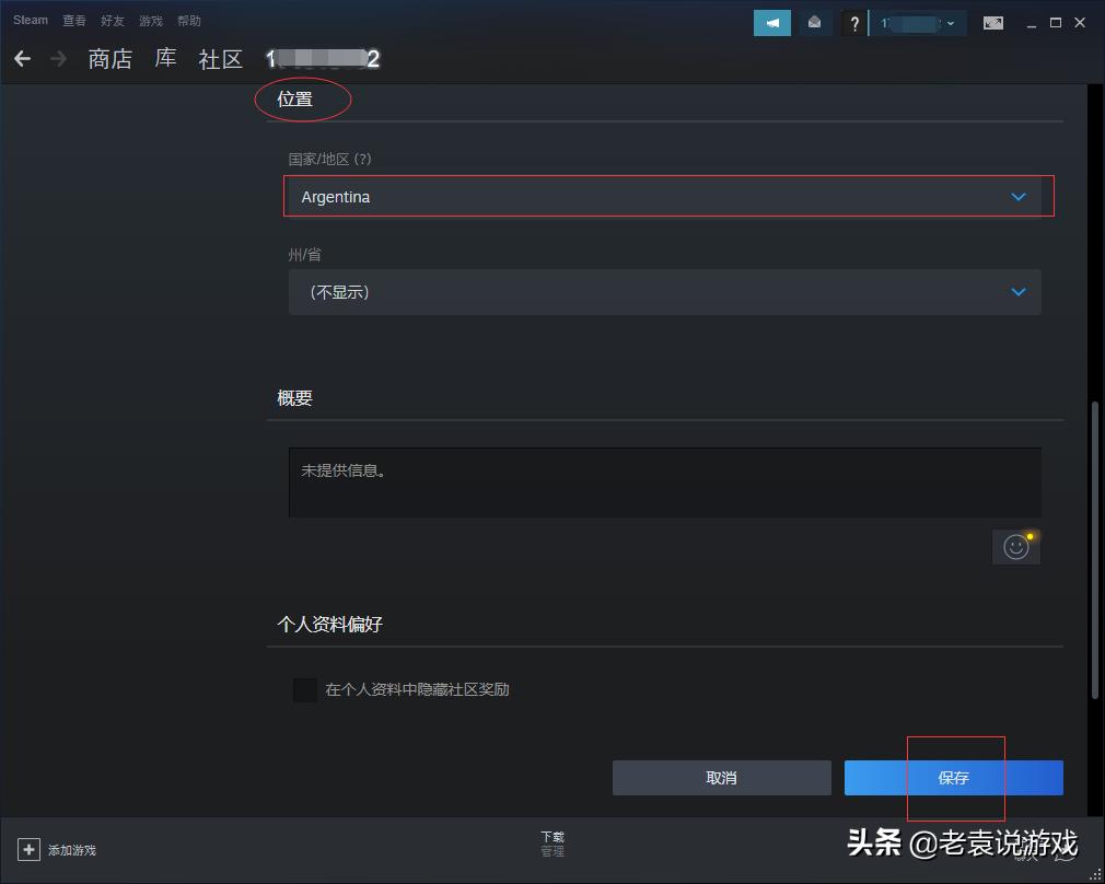 steam如何更改地区为阿根廷,steam怎么改地区