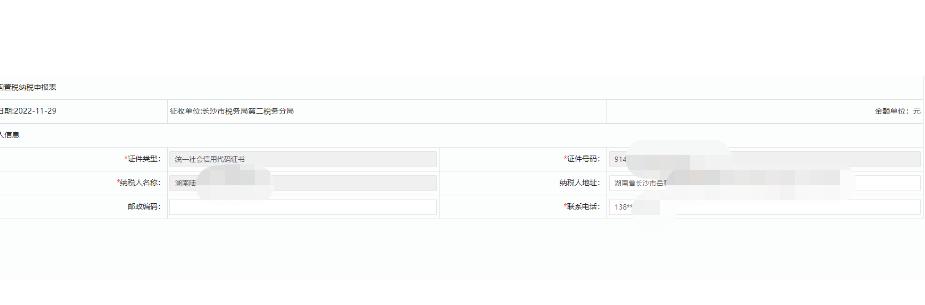 济南车辆购置税完税证明如何打印,税务系统如何打印完税证明