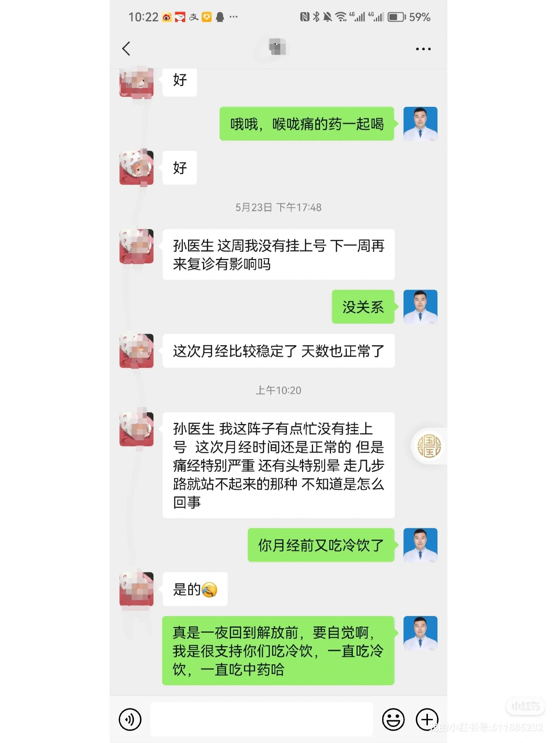 痛经秘方红糖,痛经秘方