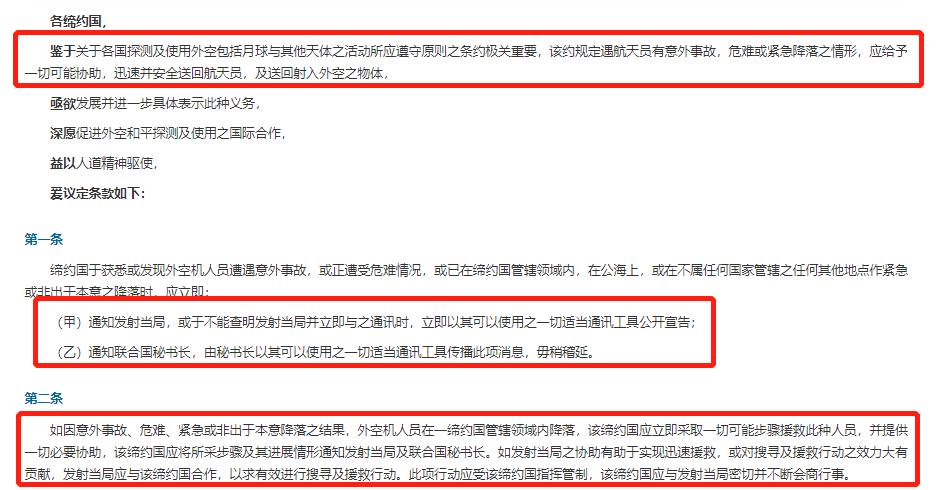 前苏联航天飞机降落,航天器返回舱返回后如何处置