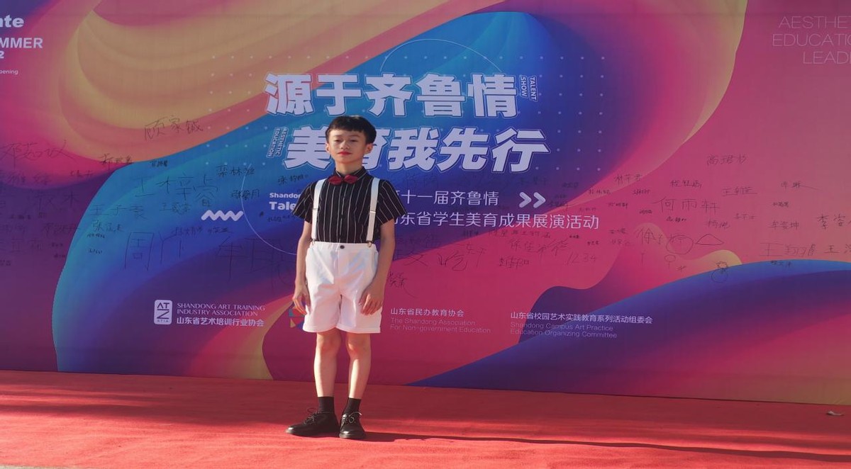 齐鲁情山东省校园才艺大赛第八届,12届齐鲁情青少年艺术展演