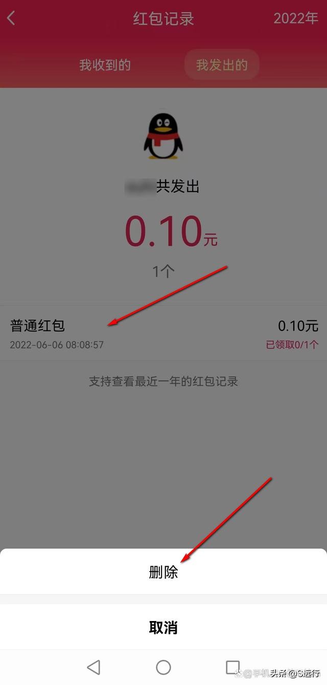 qq红包不领会退吗,qq专属红包什么时候退回