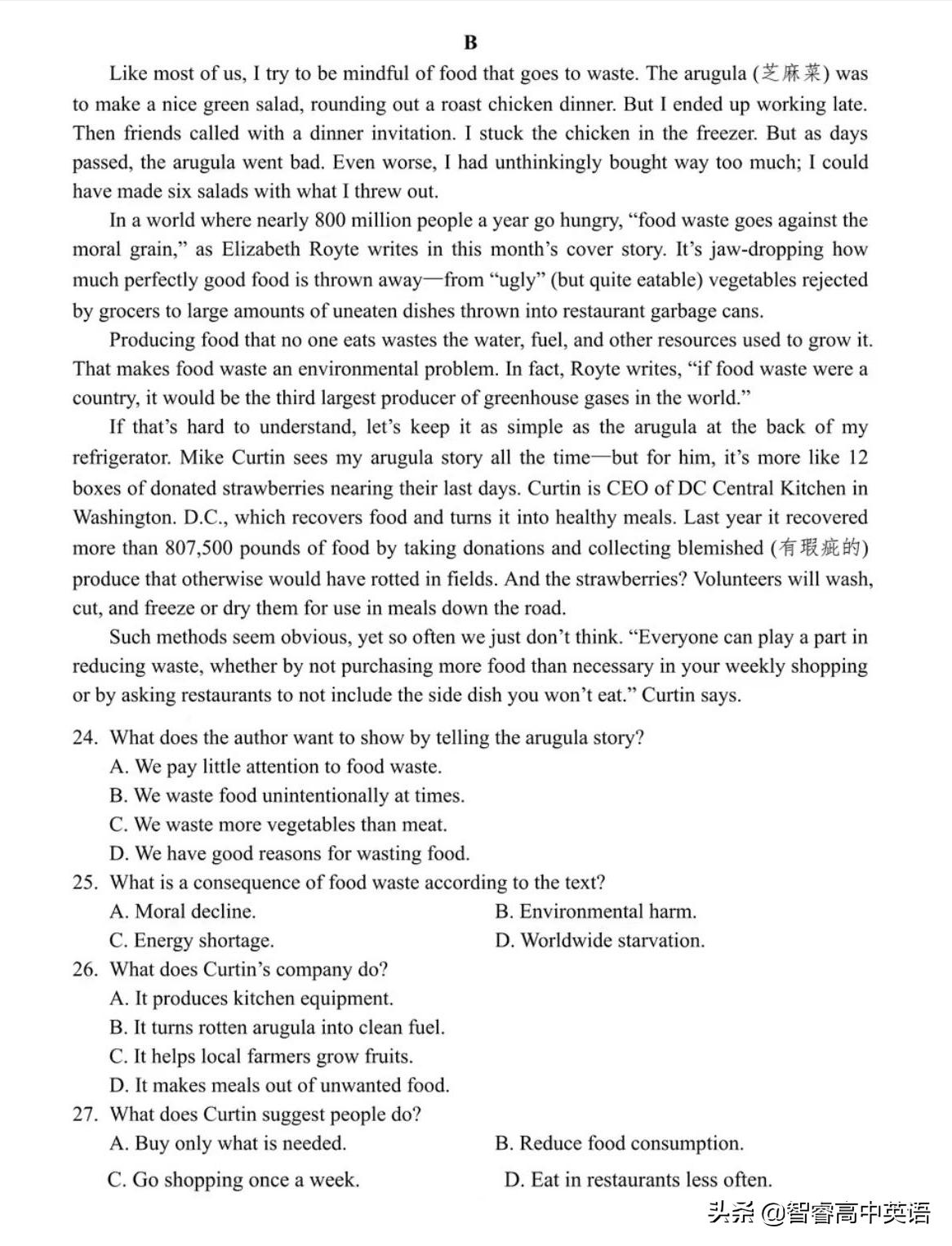 2020新高考1卷英语试题及答案,2022新高考i卷英语答案