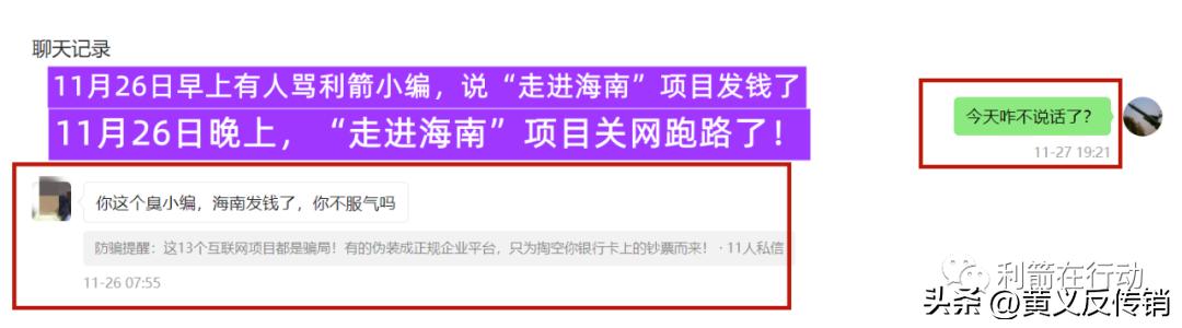 12月上旬这82个互联网项目有被套的风险！大家小心点