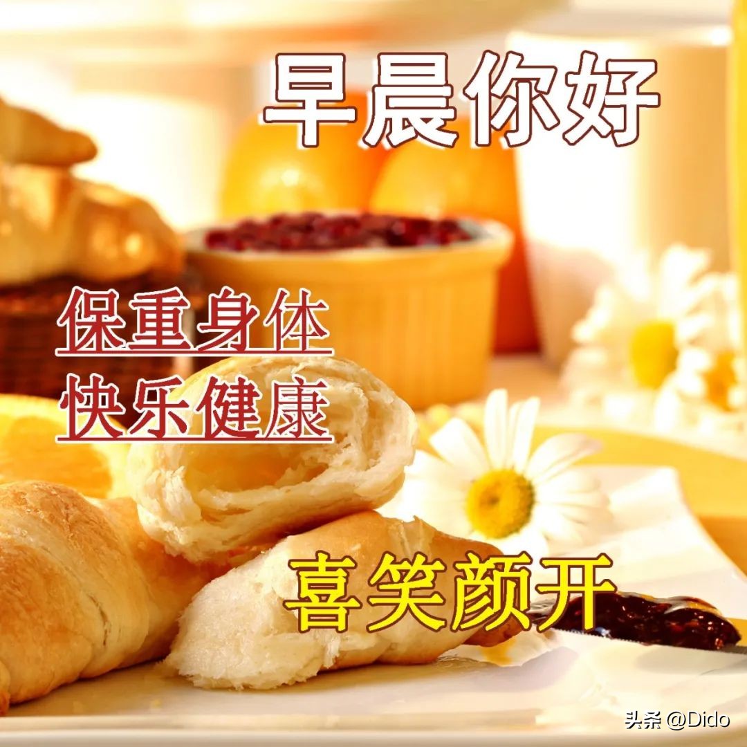 平安吉祥幸福早安的问候语和图片,早安健康平安图片动态