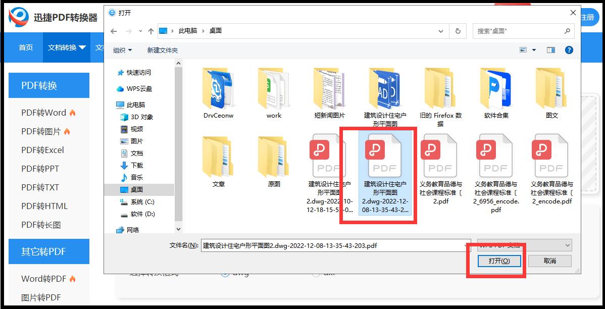 pdf文件转换cad后尺寸不对怎么办,pdf转换为cad免费软件
