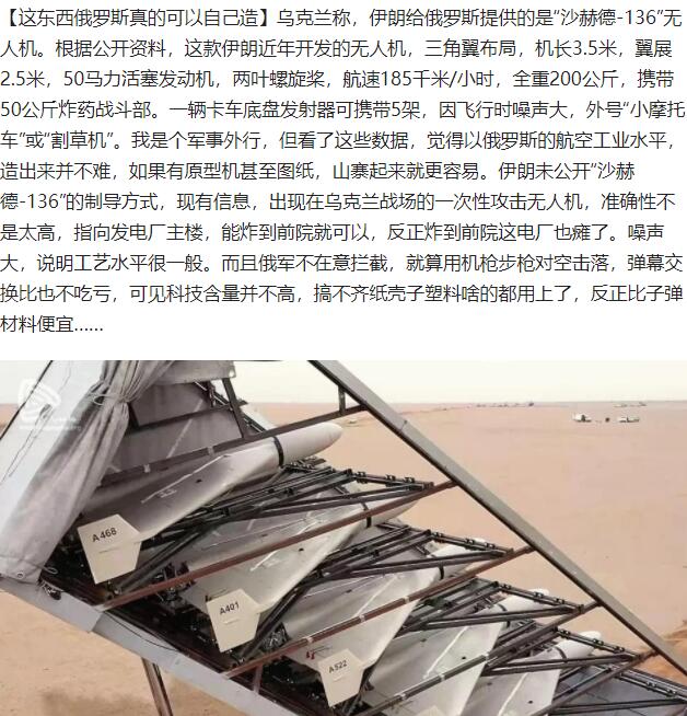 乌克兰称,伊朗给俄罗斯提供无人机,这东西俄罗斯真的可以自己造