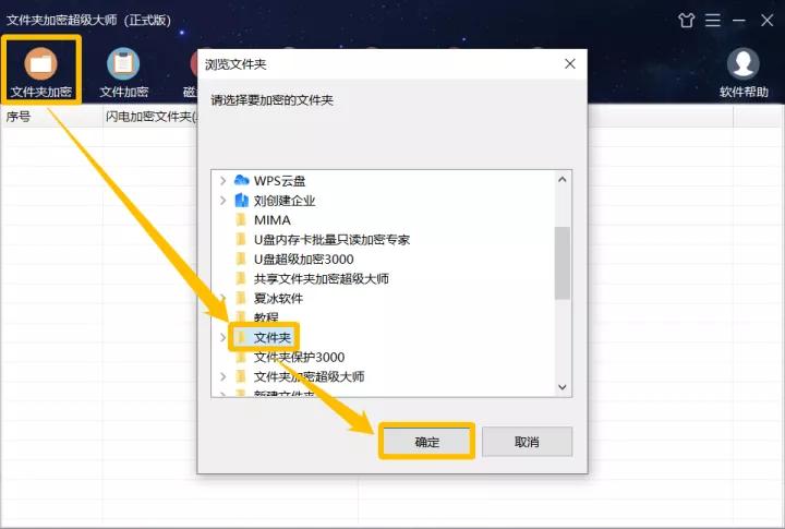 电脑上怎么设置加密文件夹,电脑里的文件夹怎么加密操作步骤