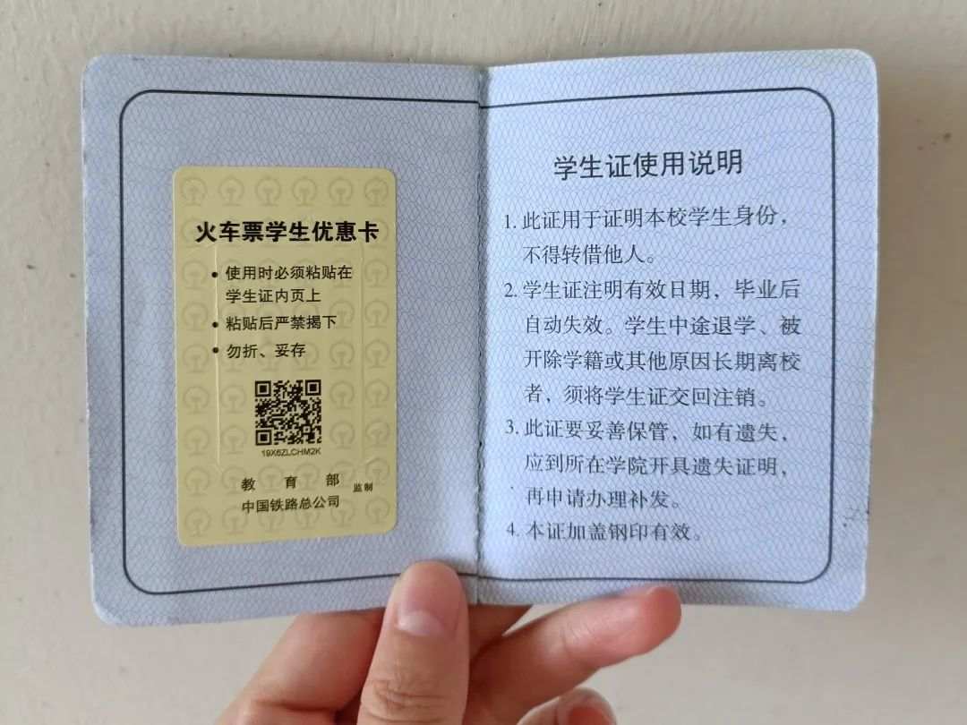 学生票怎么买最全攻略来了,学生票怎么买最划算