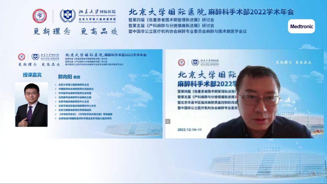 北京大学国际学术大会,北京大学国际医院手术