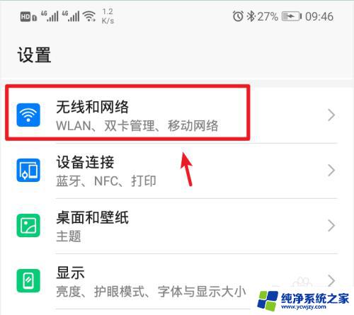 笔记本电脑怎么连接手机wifi热点,华为手机热点怎么连接笔记本电脑